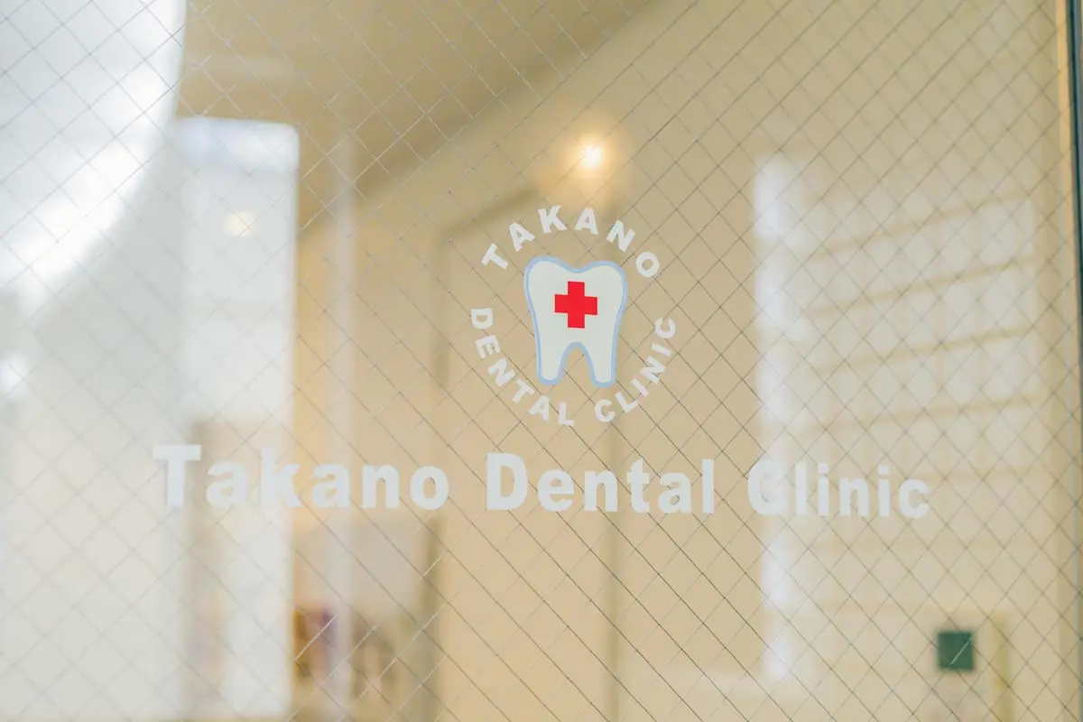 高野デンタルクリニックで受けられる歯科検診について